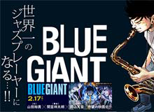 jazzgiant